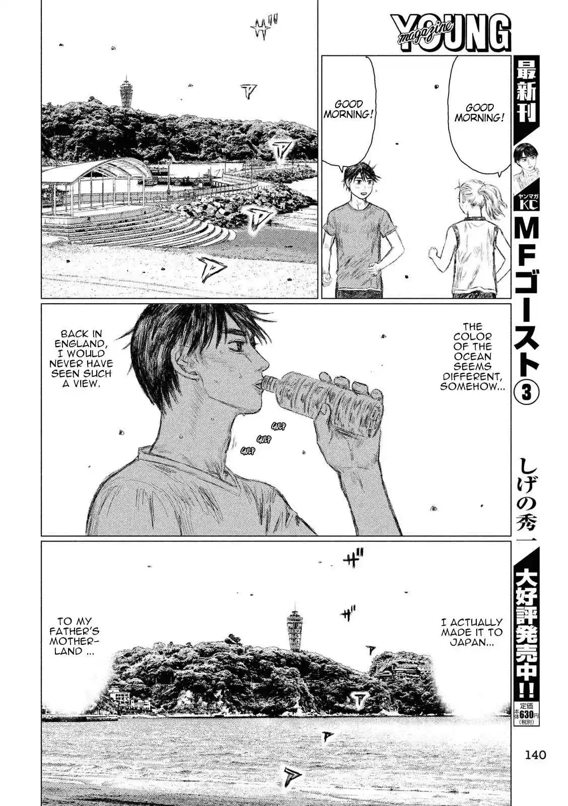 MF Ghost Vol. 4 Ch. 45 Peaceful Everyday Life