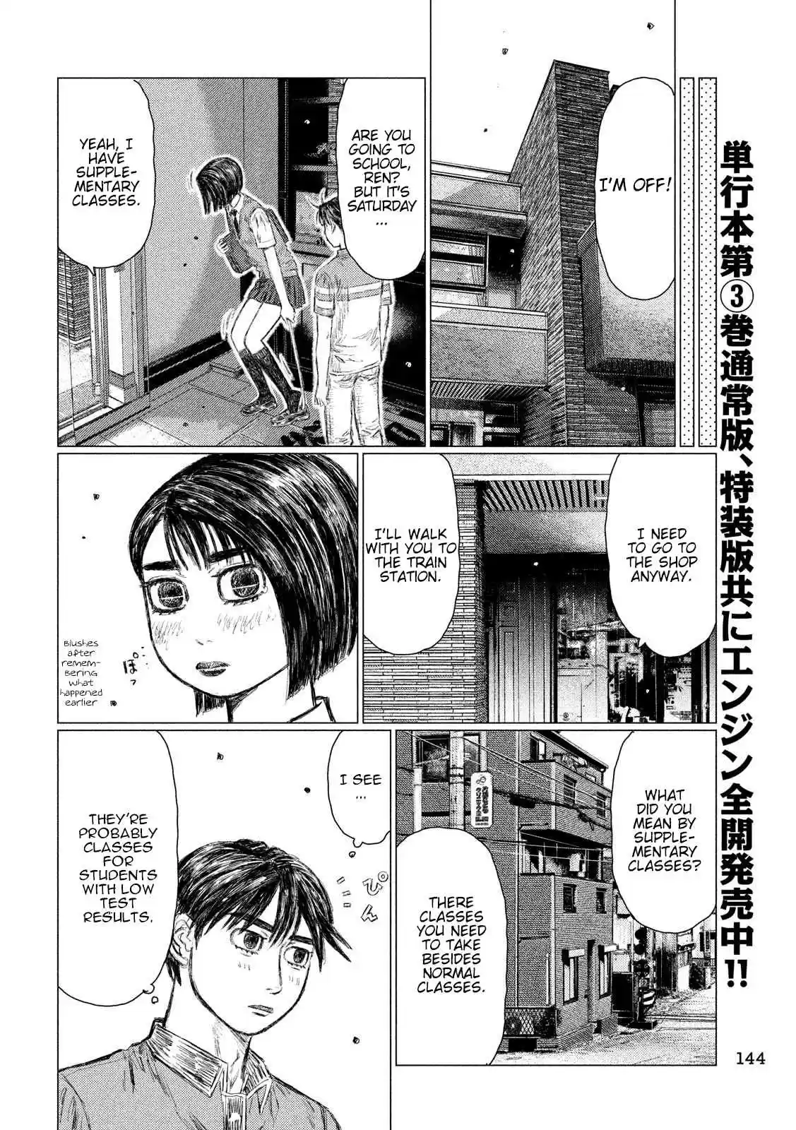 MF Ghost Vol. 4 Ch. 45 Peaceful Everyday Life