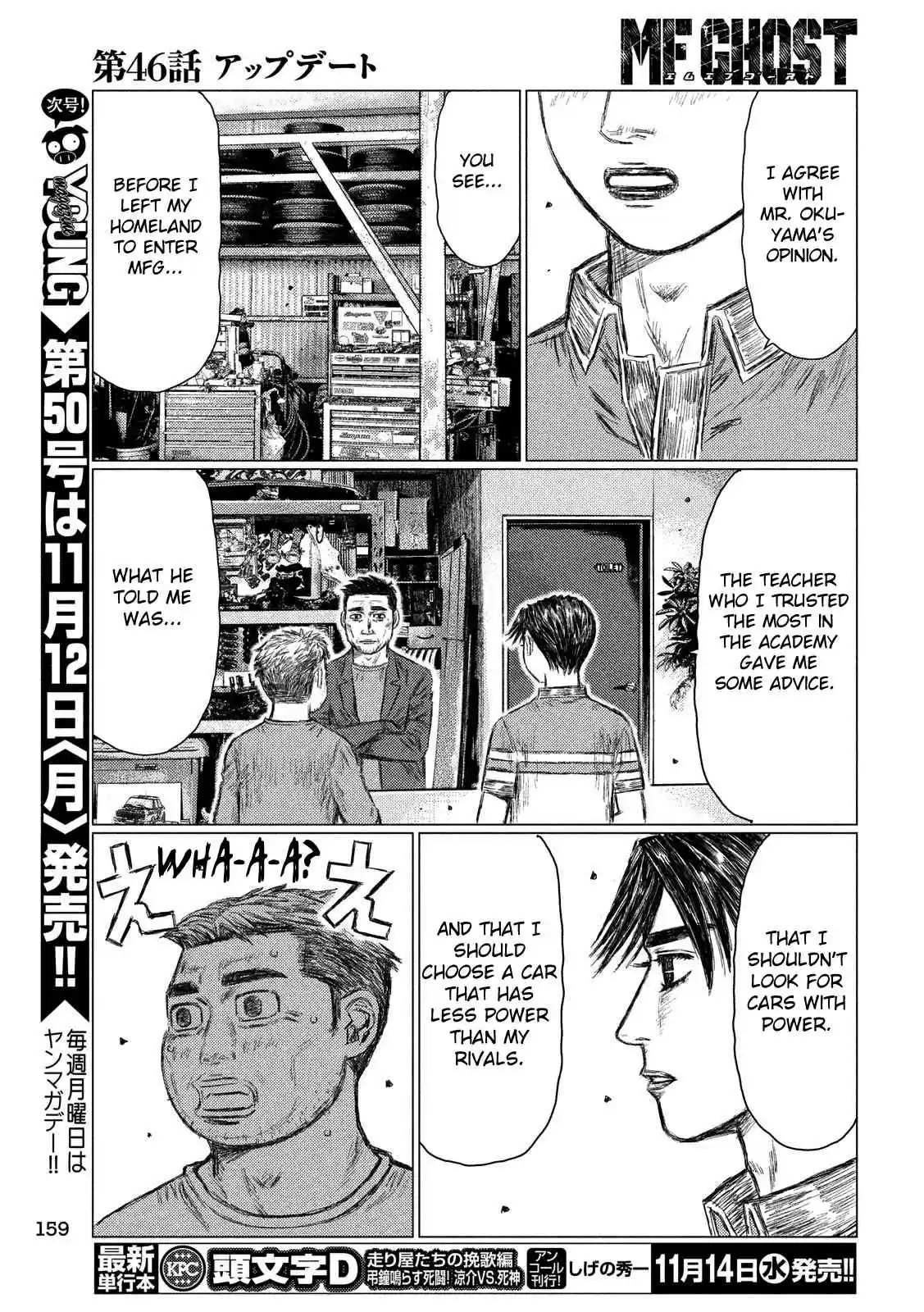 MF Ghost Vol. 4 Ch. 46 Upgrade