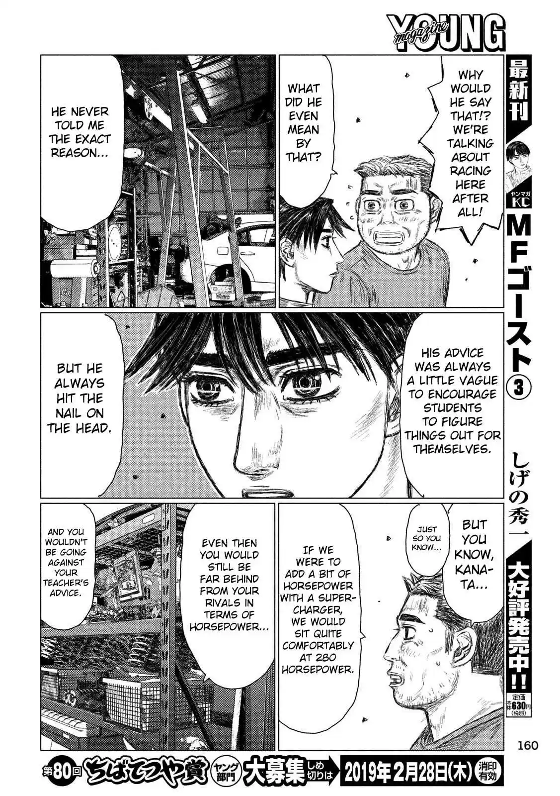 MF Ghost Vol. 4 Ch. 46 Upgrade