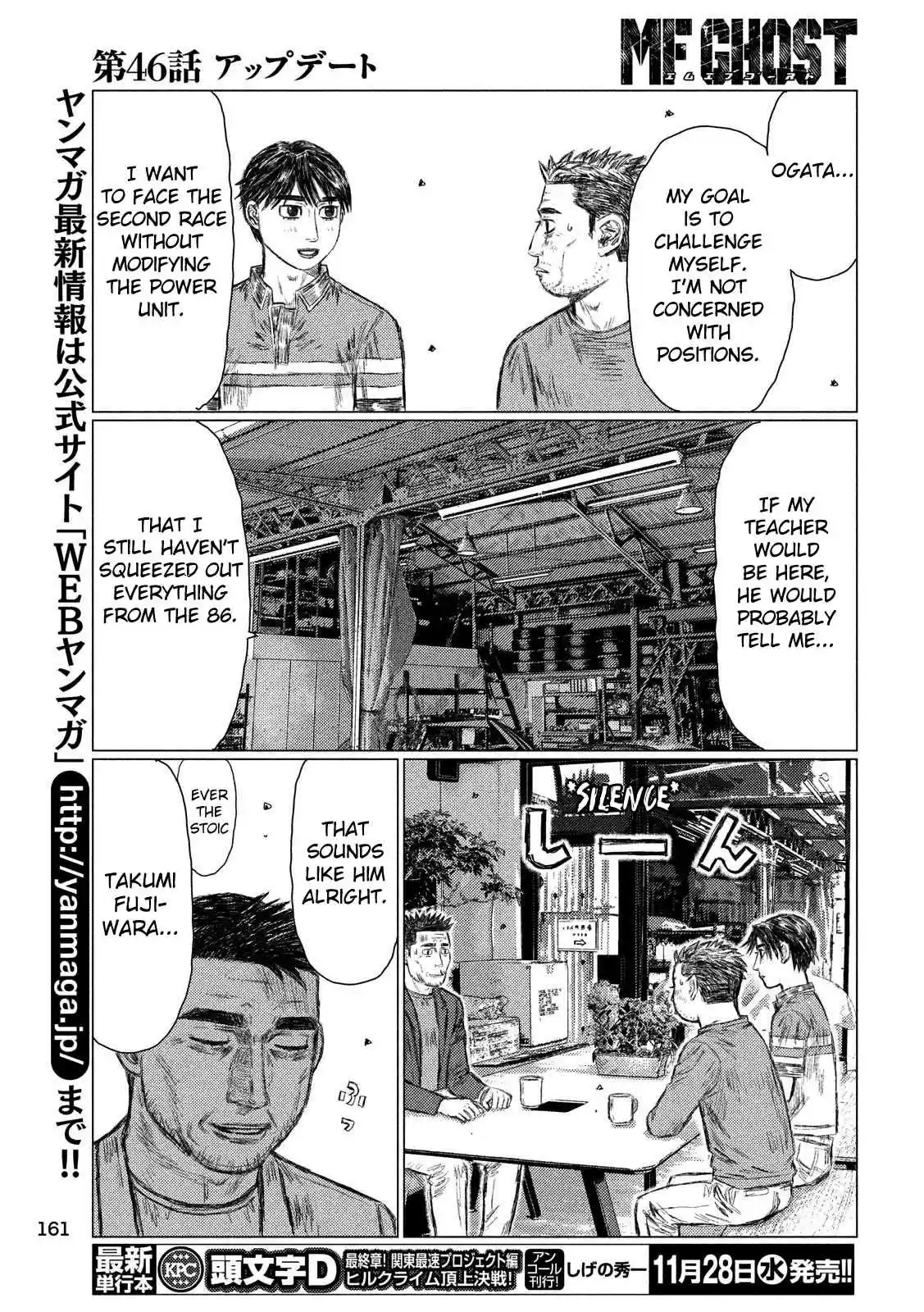 MF Ghost Vol. 4 Ch. 46 Upgrade