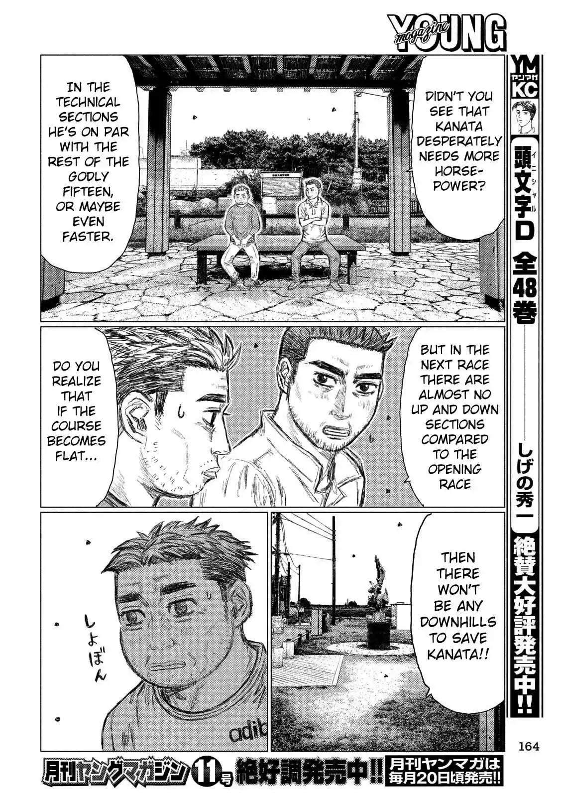 MF Ghost Vol. 4 Ch. 46 Upgrade