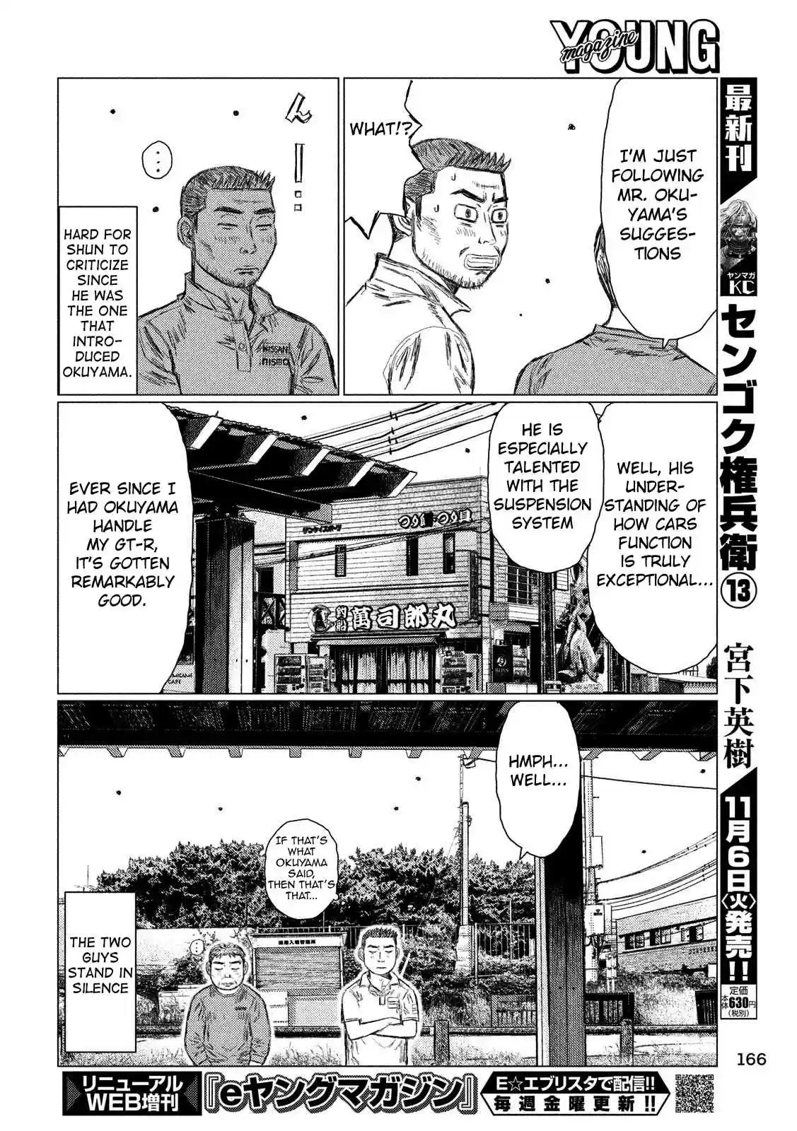 MF Ghost Vol. 4 Ch. 46 Upgrade