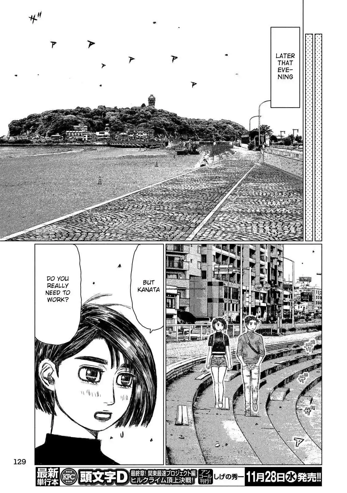 MF Ghost Vol. 4 Ch. 47 Starting Part time Work