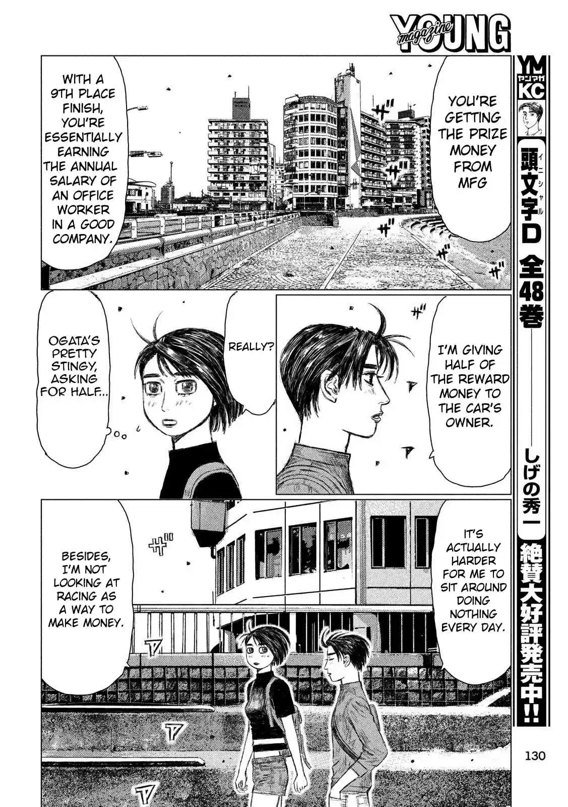 MF Ghost Vol. 4 Ch. 47 Starting Part time Work