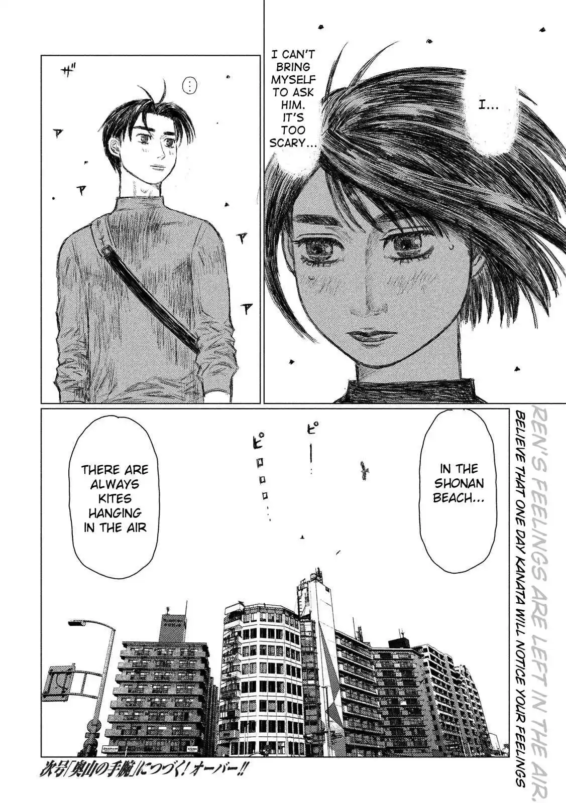 MF Ghost Vol. 4 Ch. 47 Starting Part time Work