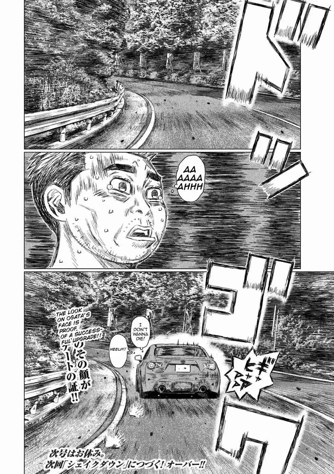 MF Ghost Vol. 4 Ch. 48 Okuyama's Talents