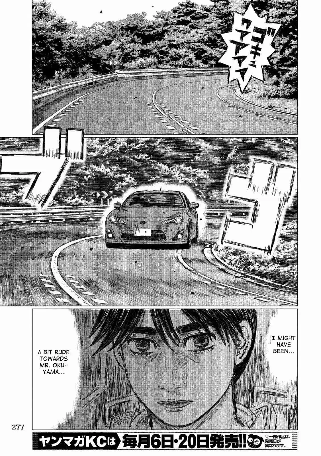 MF Ghost Vol. 4 Ch. 49 Shakedown