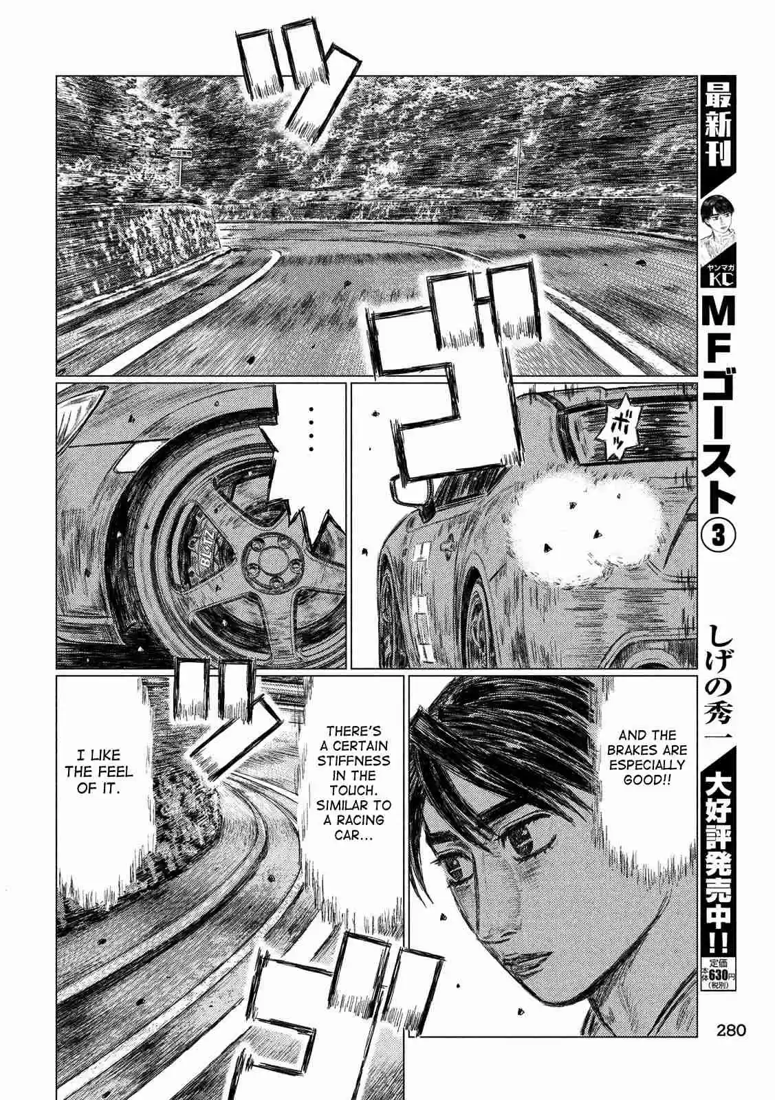 MF Ghost Vol. 4 Ch. 49 Shakedown