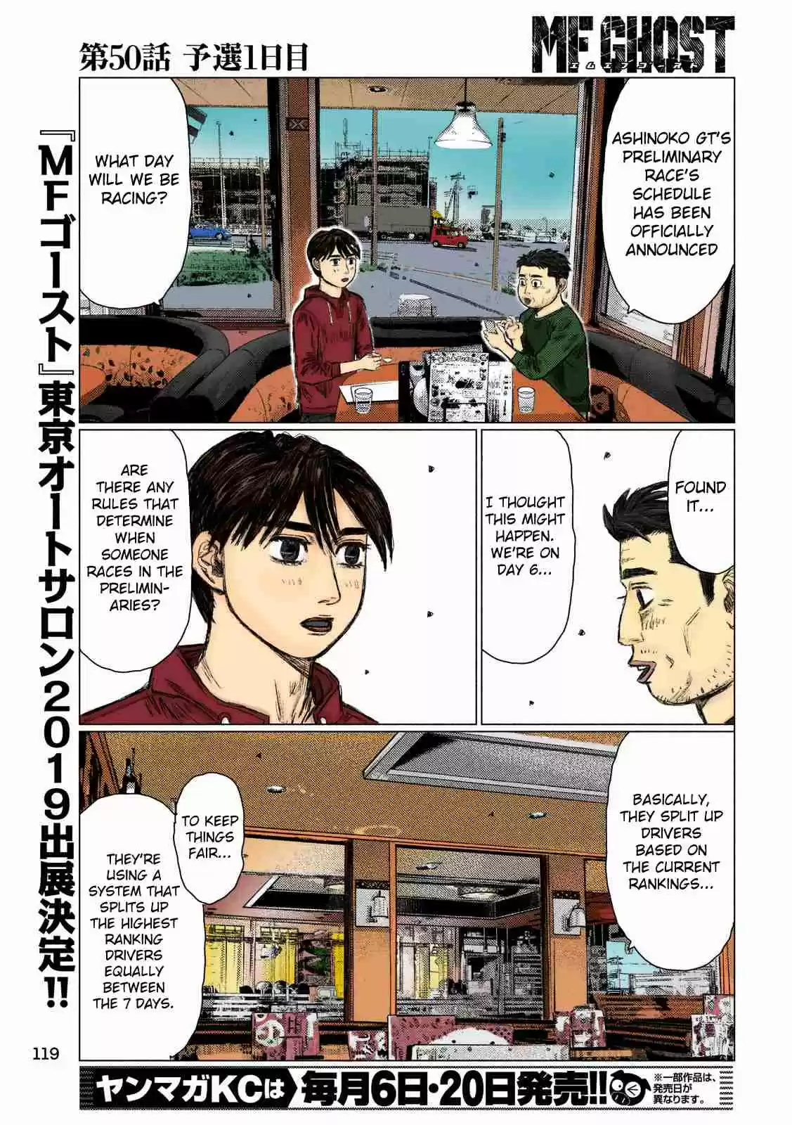 MF Ghost Vol. 4 Ch. 50 First Day of the Prelimaries