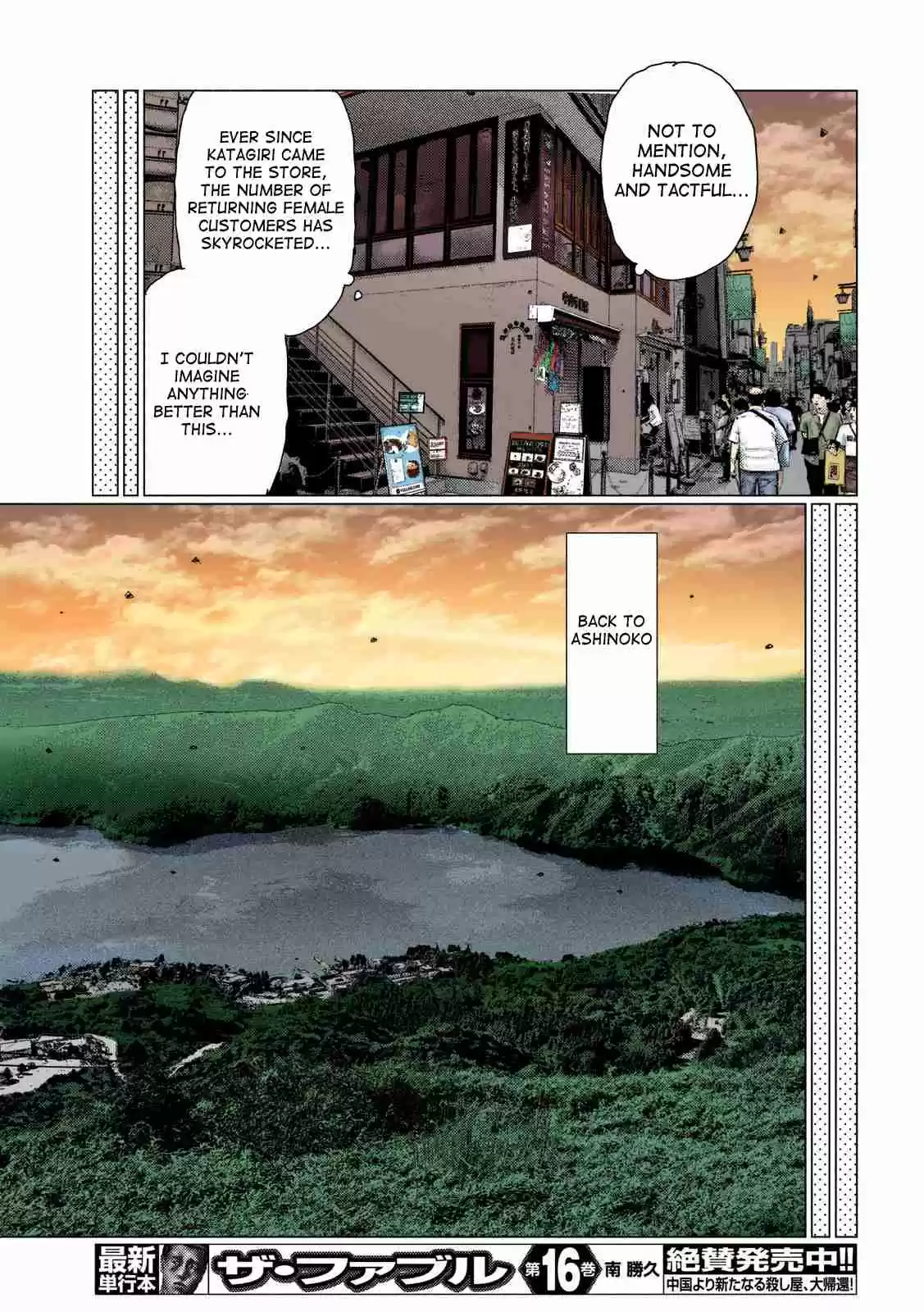 MF Ghost Vol. 4 Ch. 50 First Day of the Prelimaries