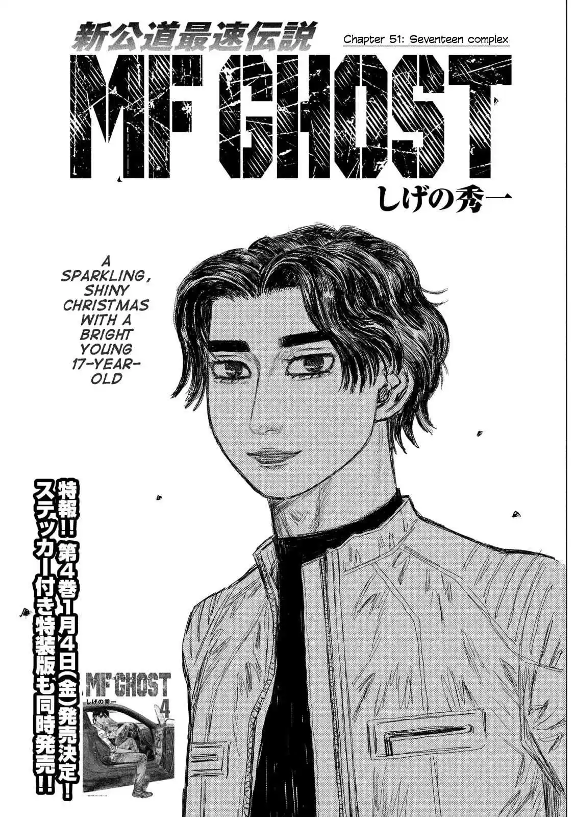 MF Ghost Vol. 5 Ch. 51 Seventeen Complex