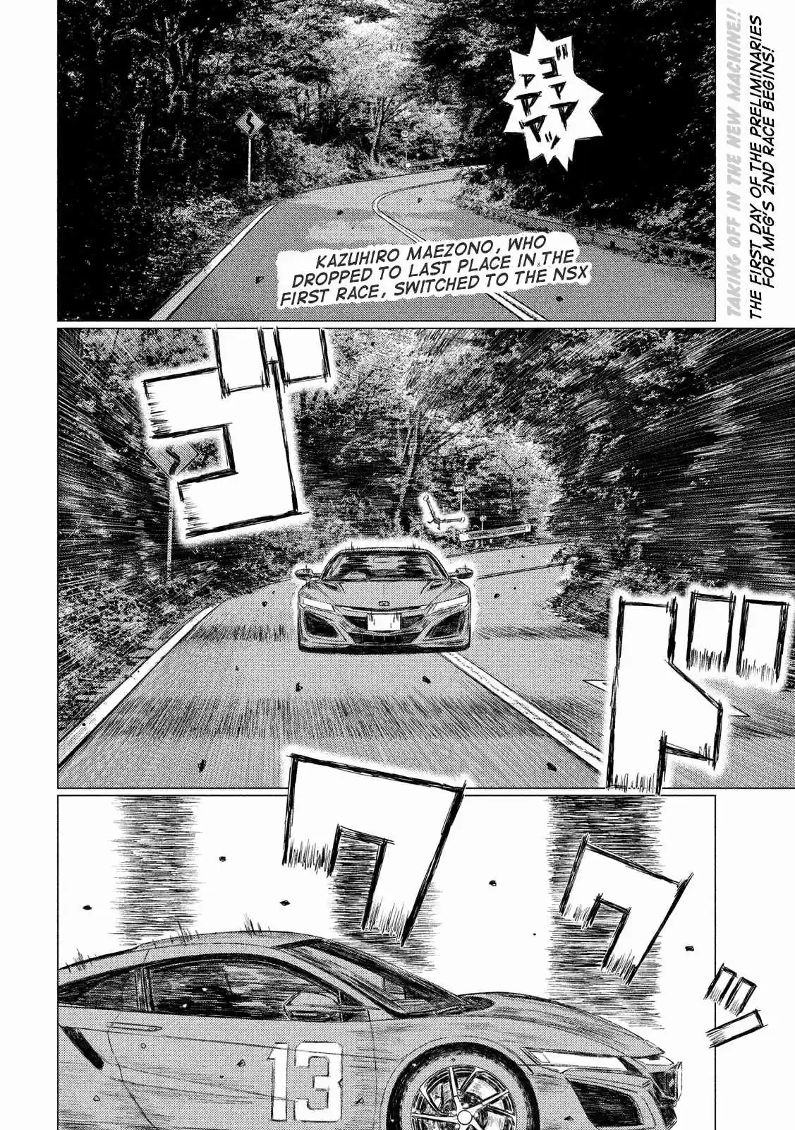 MF Ghost Vol. 5 Ch. 51 Seventeen Complex