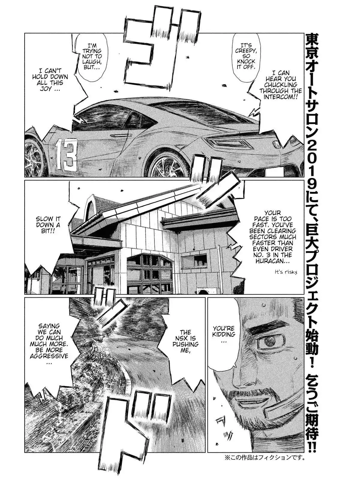 MF Ghost Vol. 5 Ch. 51 Seventeen Complex