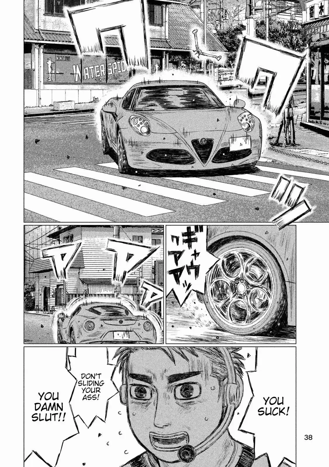 MF Ghost Vol. 5 Ch. 51 Seventeen Complex