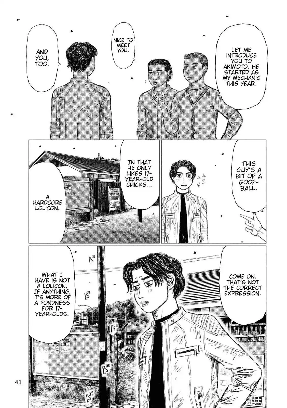 MF Ghost Vol. 5 Ch. 51 Seventeen Complex