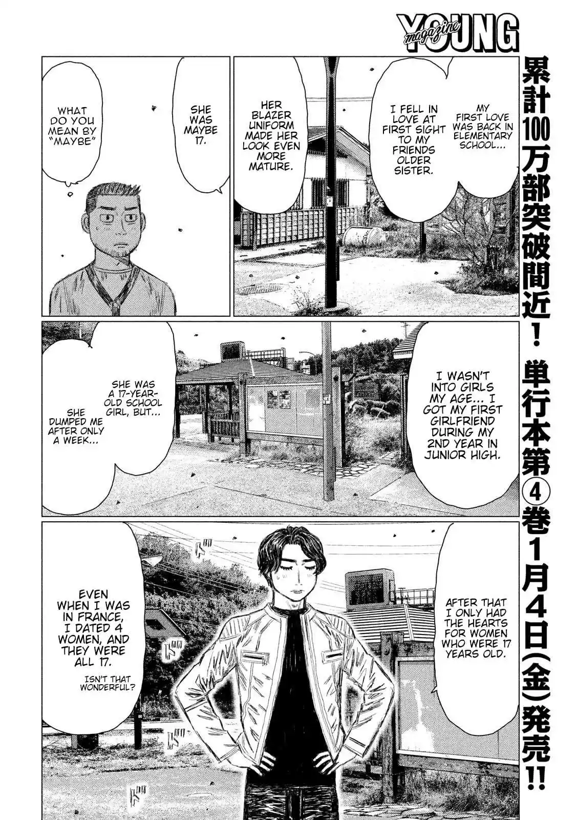 MF Ghost Vol. 5 Ch. 51 Seventeen Complex