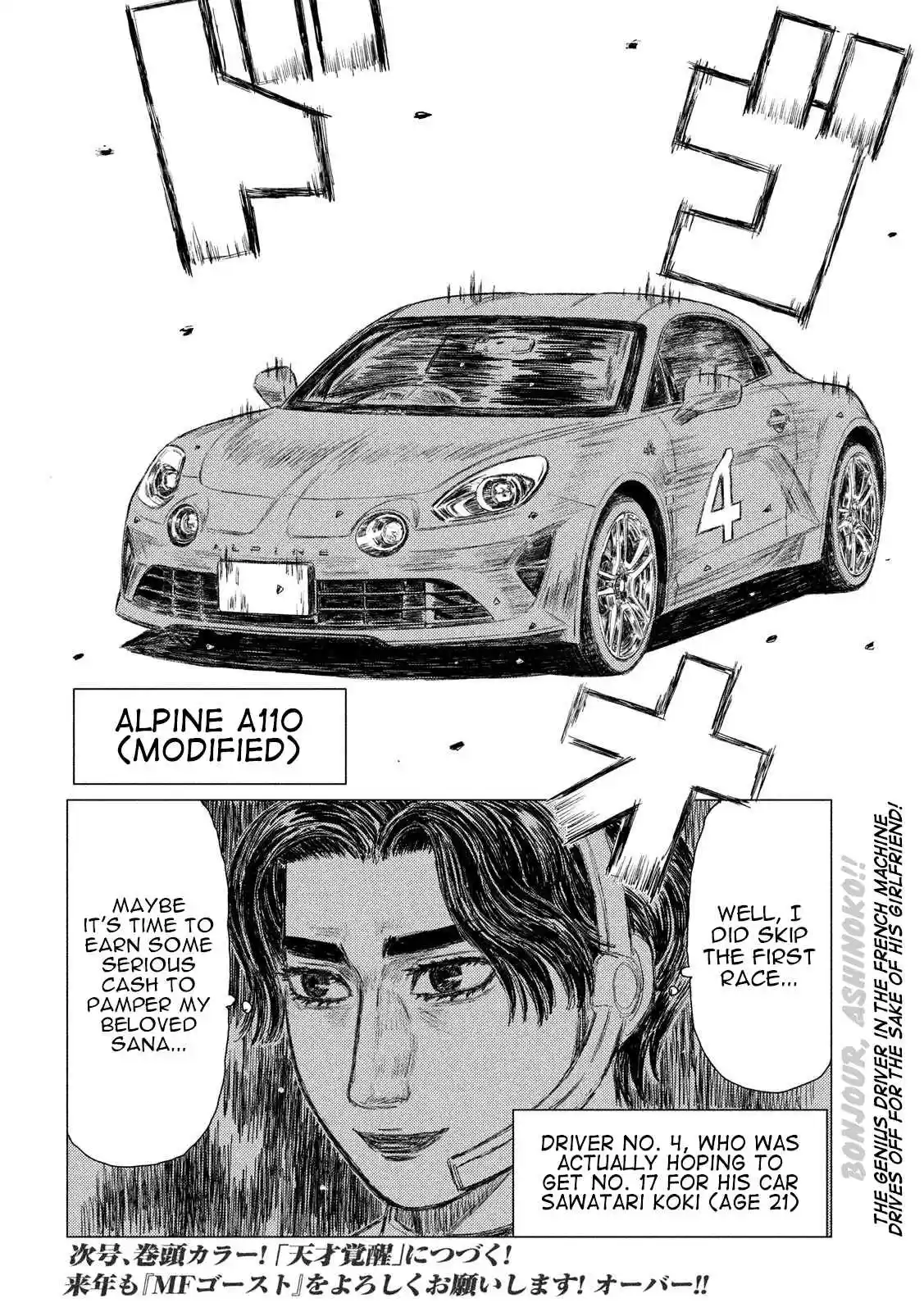 MF Ghost Vol. 5 Ch. 51 Seventeen Complex