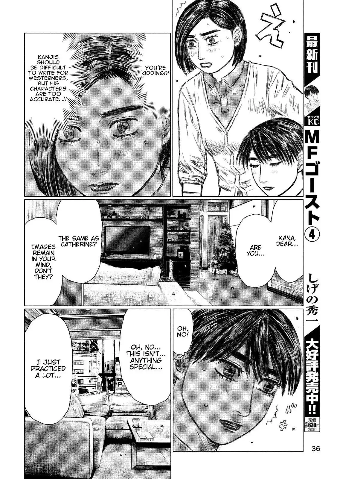 MF Ghost Vol. 5 Ch. 53 The Inherited Gift