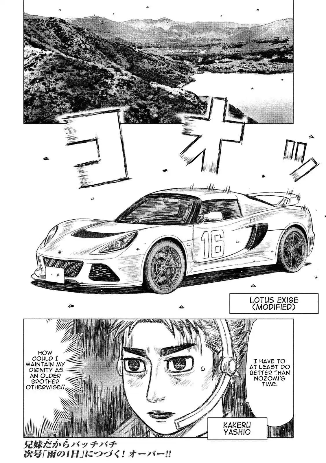 MF Ghost Vol. 5 Ch. 53 The Inherited Gift