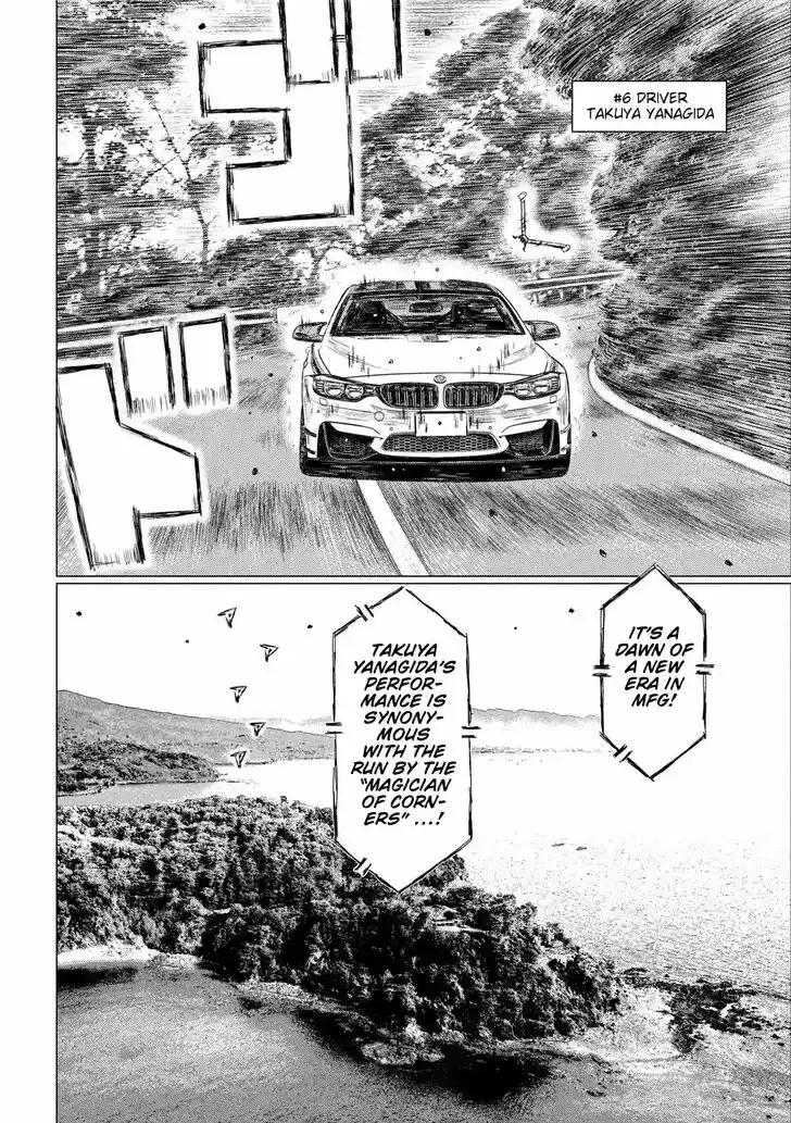 MF Ghost Vol.09 Ch.105