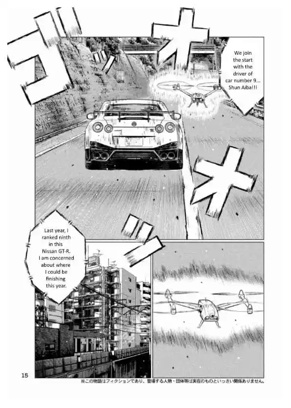 MF Ghost Vol.1 Ch.1