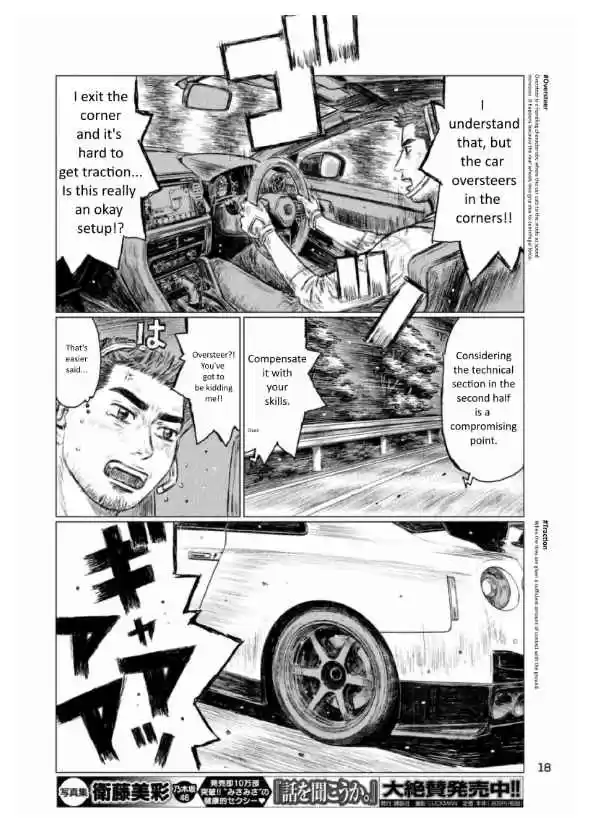 MF Ghost Vol.1 Ch.1