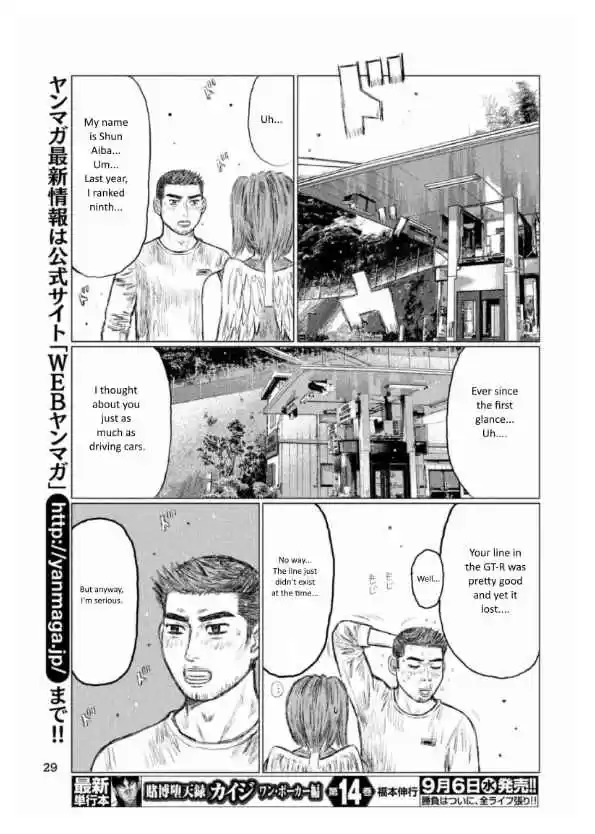 MF Ghost Vol.1 Ch.1