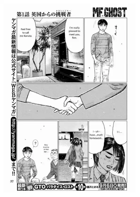 MF Ghost Vol.1 Ch.1