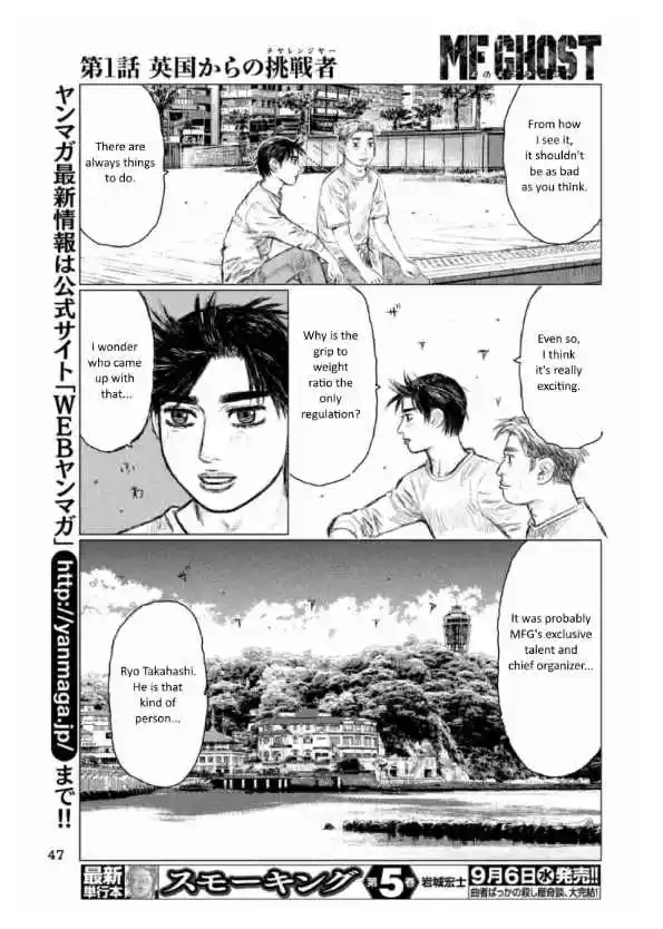 MF Ghost Vol.1 Ch.1