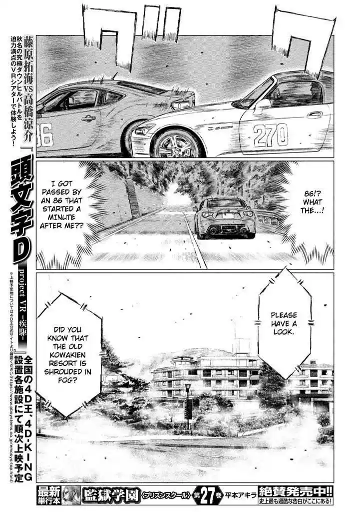 MF Ghost vol.1 ch.10