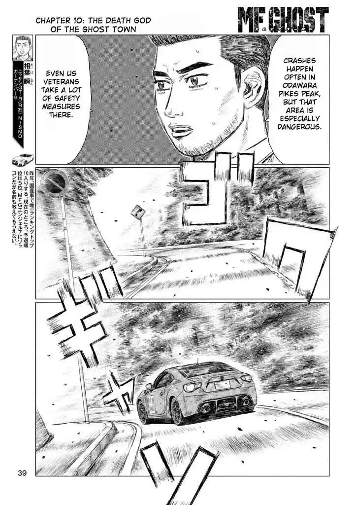 MF Ghost vol.1 ch.10