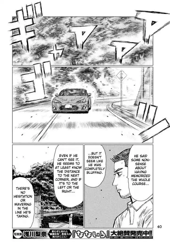 MF Ghost vol.1 ch.10