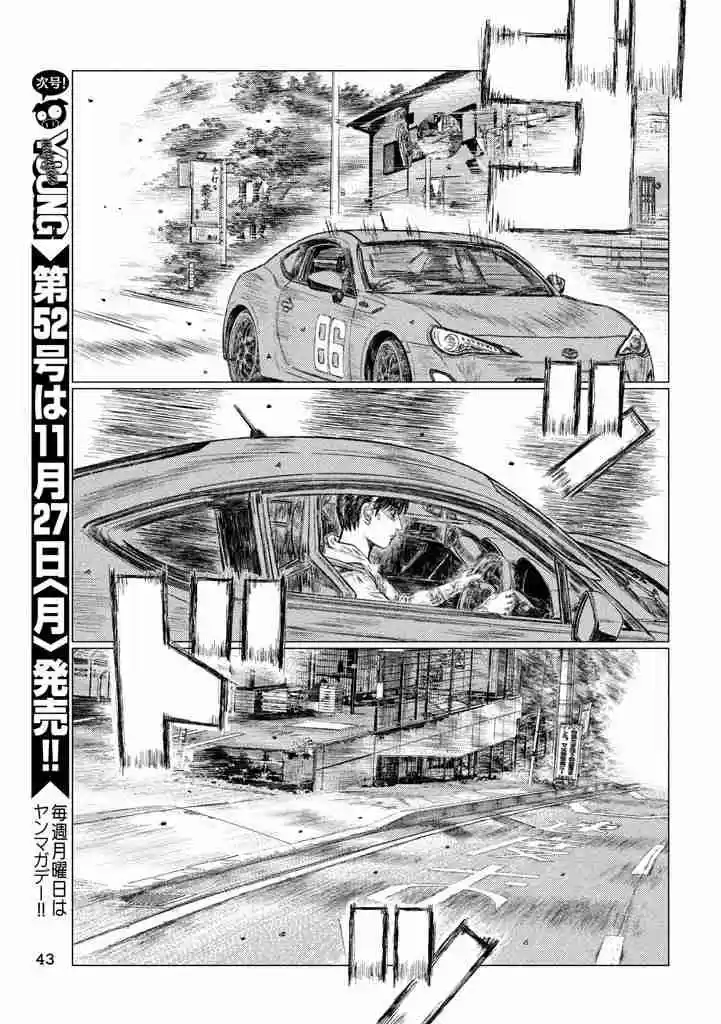 MF Ghost vol.1 ch.10