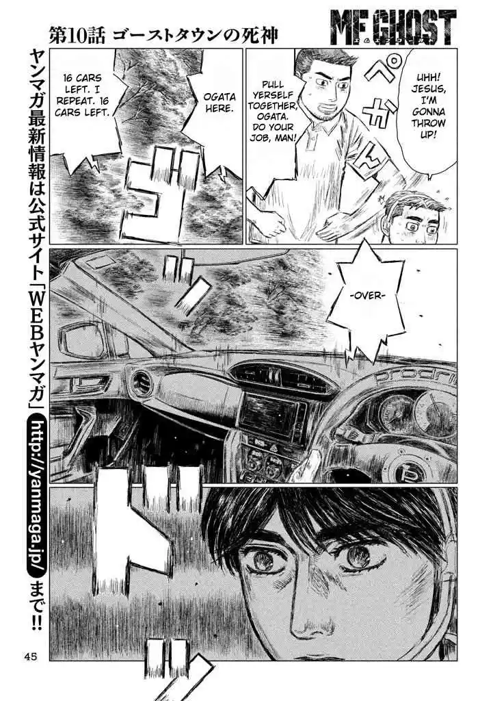 MF Ghost vol.1 ch.10