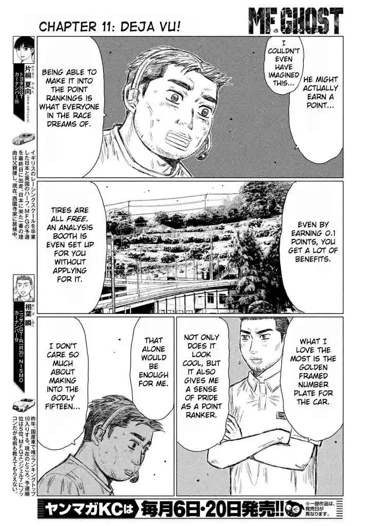 MF Ghost Vol.1 Ch.11