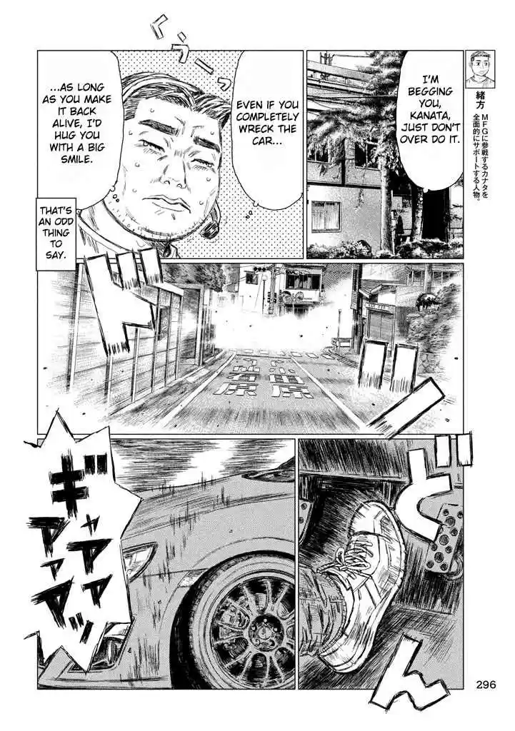 MF Ghost Vol.1 Ch.11