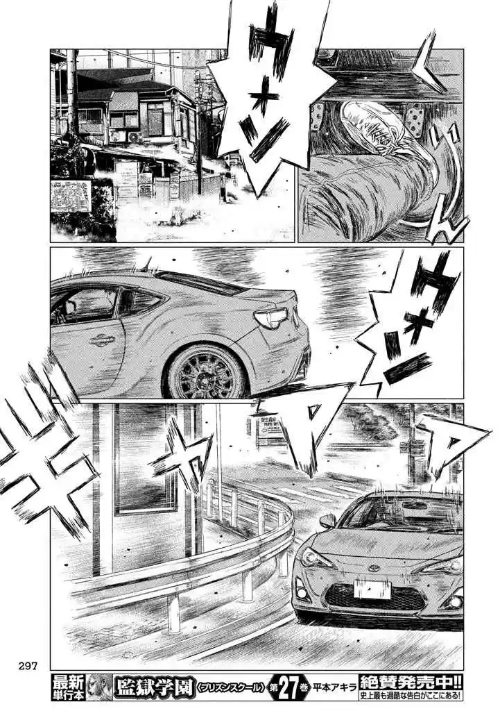 MF Ghost Vol.1 Ch.11