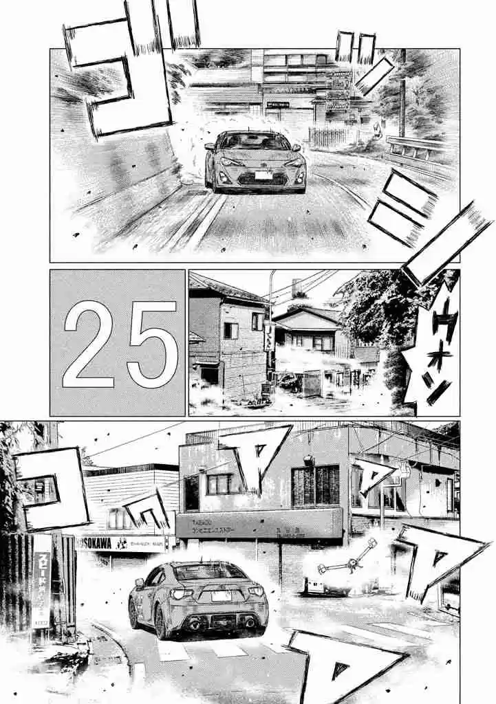 MF Ghost Vol.1 Ch.11