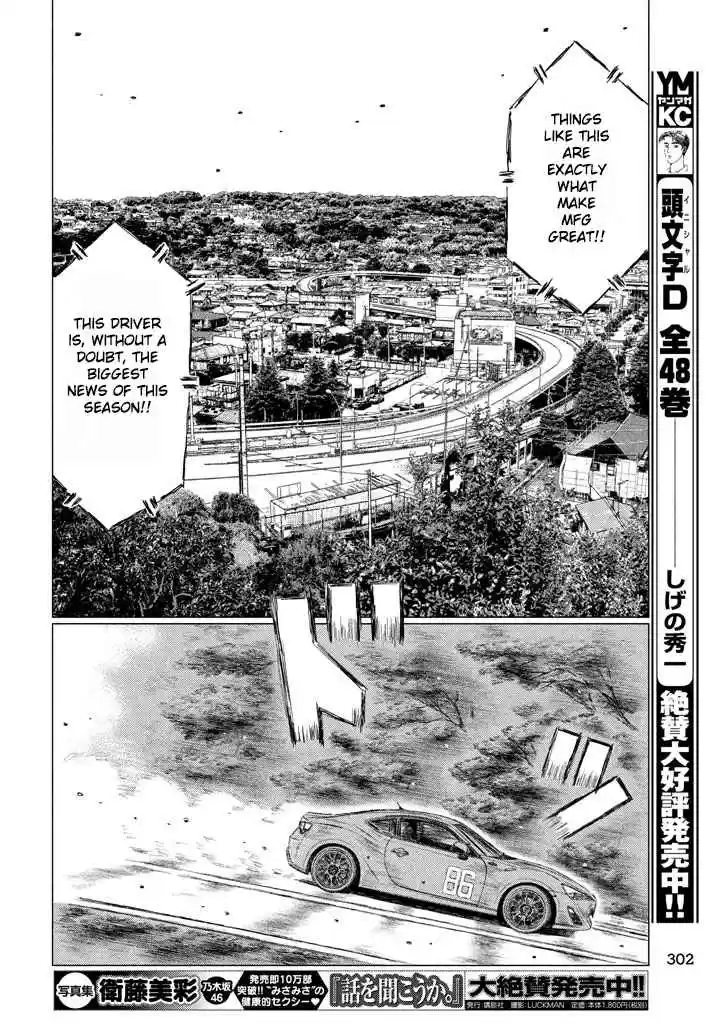 MF Ghost Vol.1 Ch.11