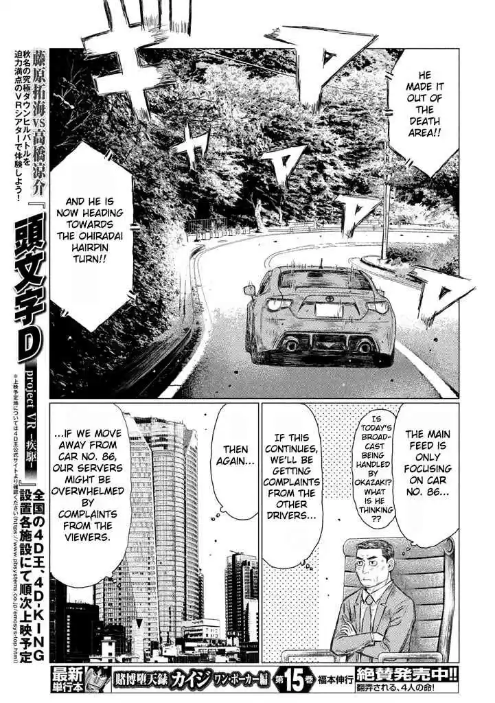 MF Ghost Vol.1 Ch.11