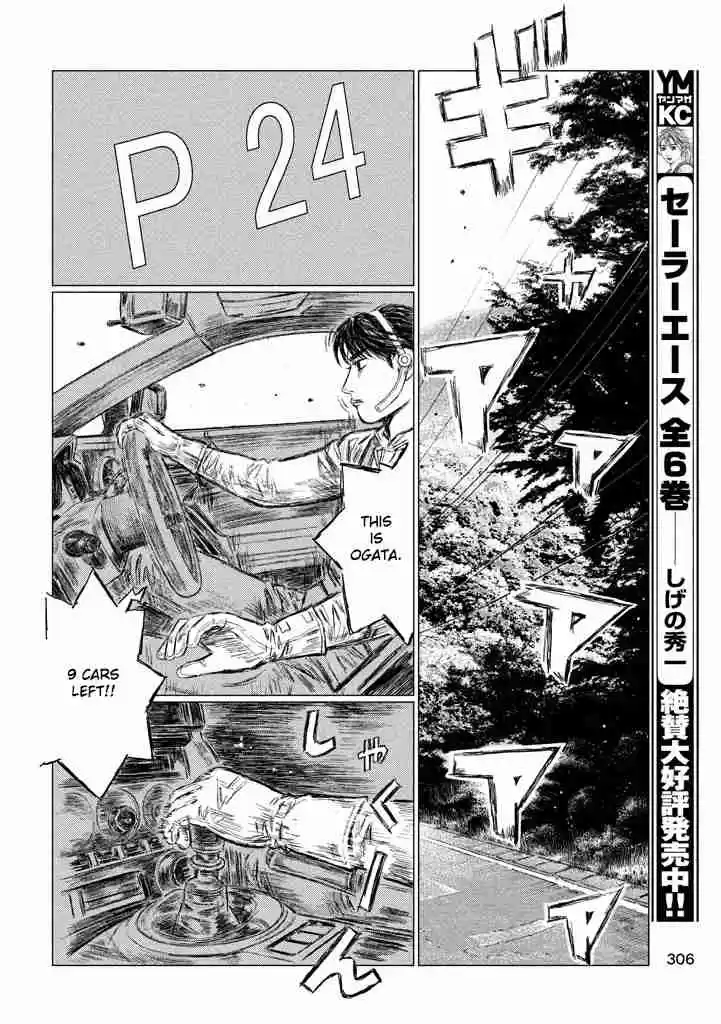 MF Ghost Vol.1 Ch.11