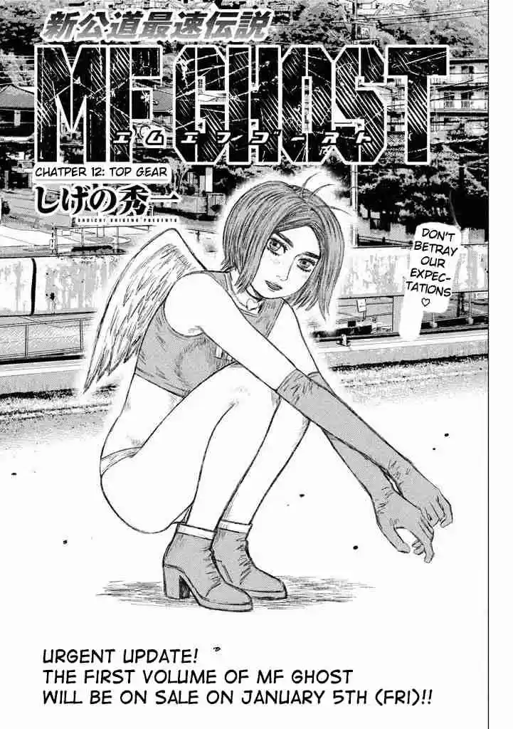 MF Ghost Vol.1 Ch.12