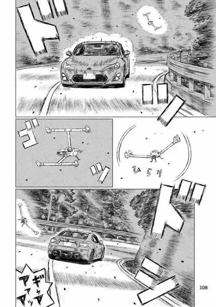 MF Ghost Vol.1 Ch.12