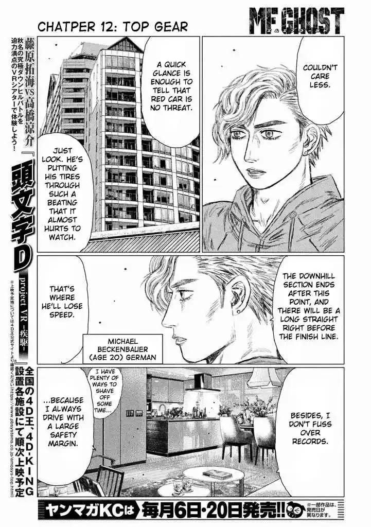 MF Ghost Vol.1 Ch.12