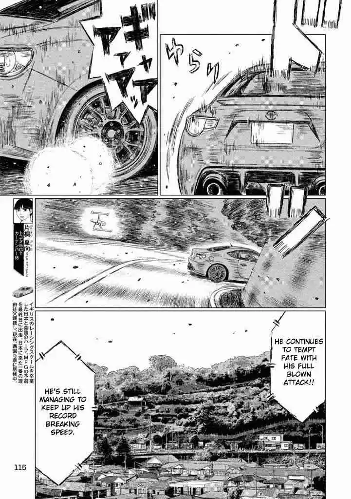 MF Ghost Vol.1 Ch.12