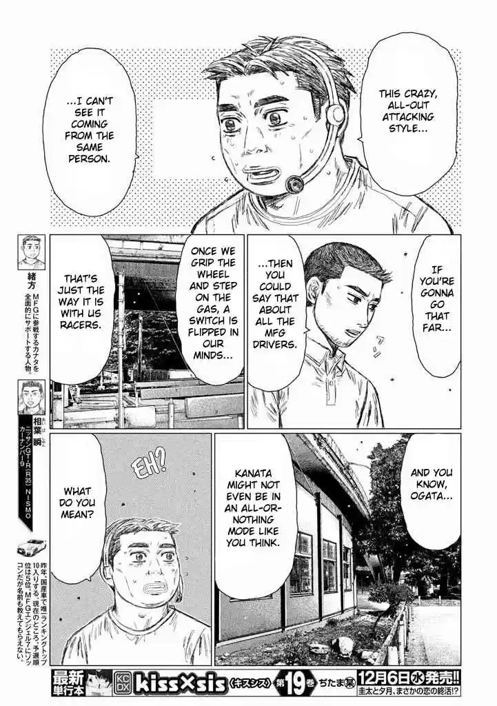 MF Ghost Vol.1 Ch.12