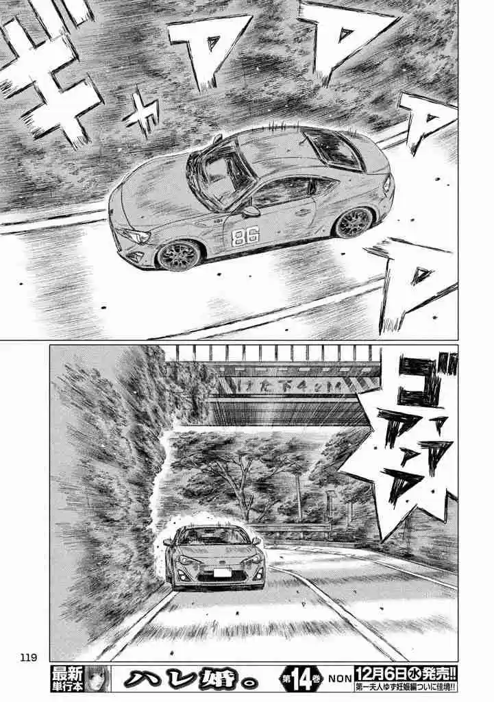 MF Ghost Vol.1 Ch.12