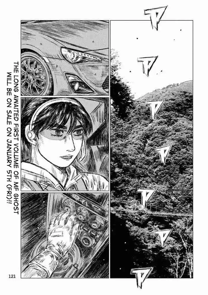 MF Ghost Vol.1 Ch.12