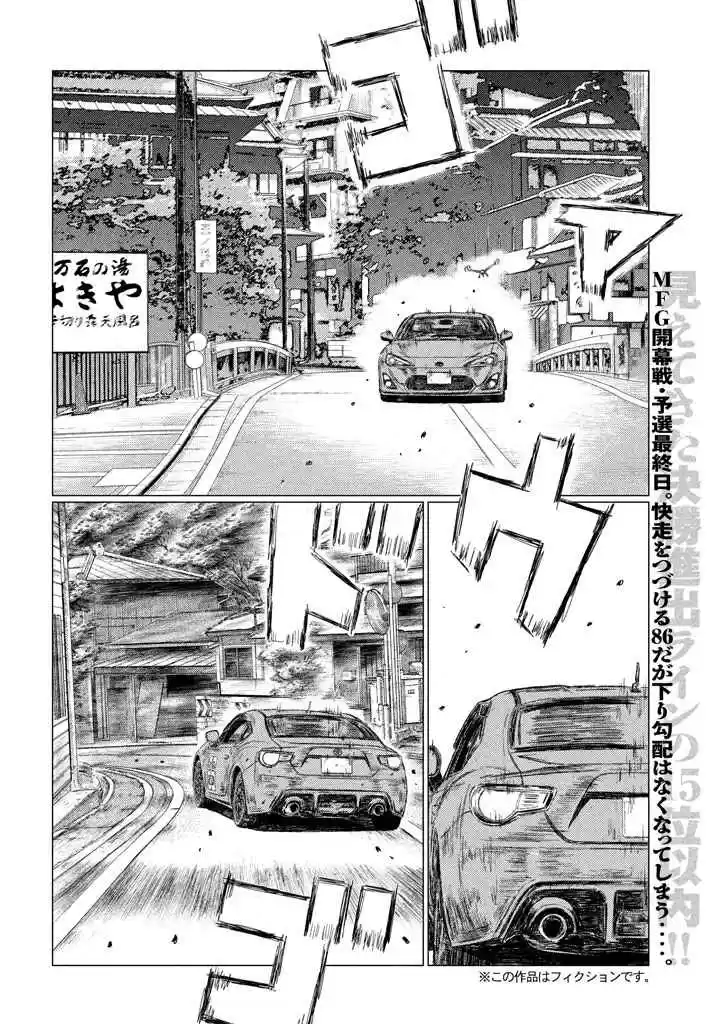 MF Ghost Vol.1 Ch.13